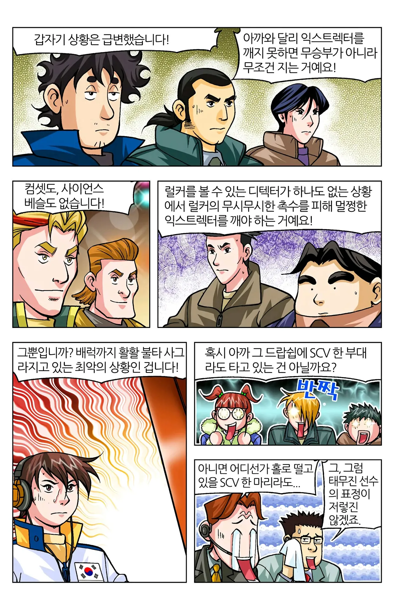 Manga Page 1604