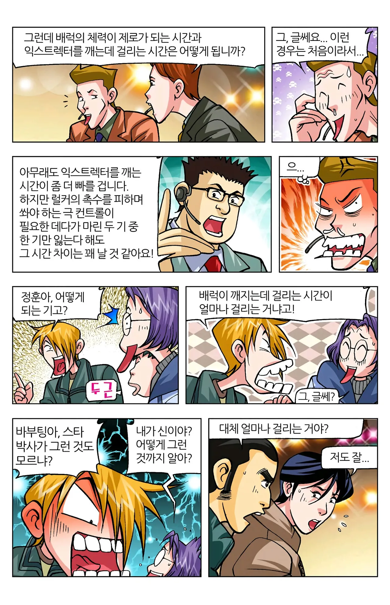 Manga Page 1605
