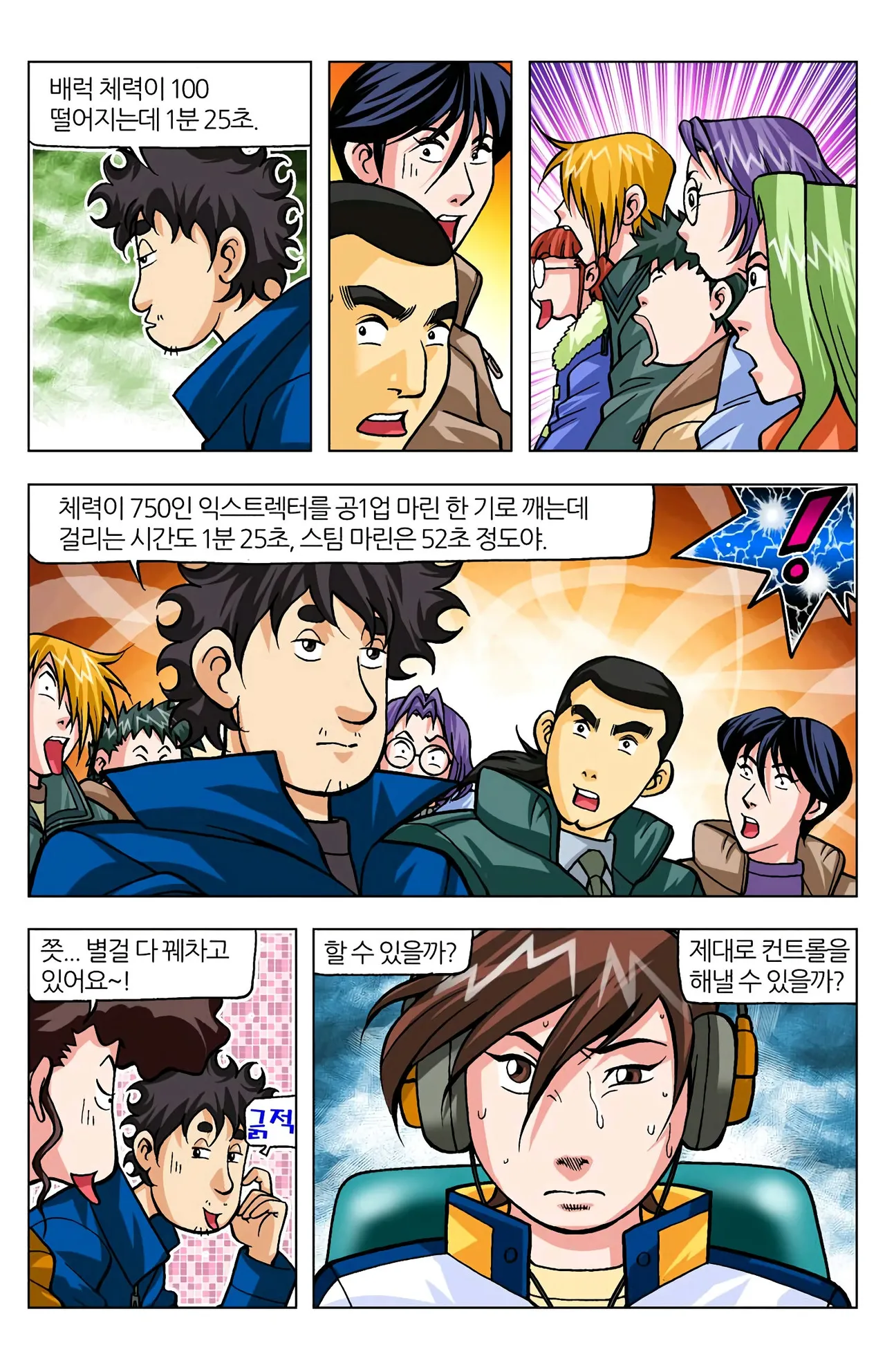 Manga Page 1606