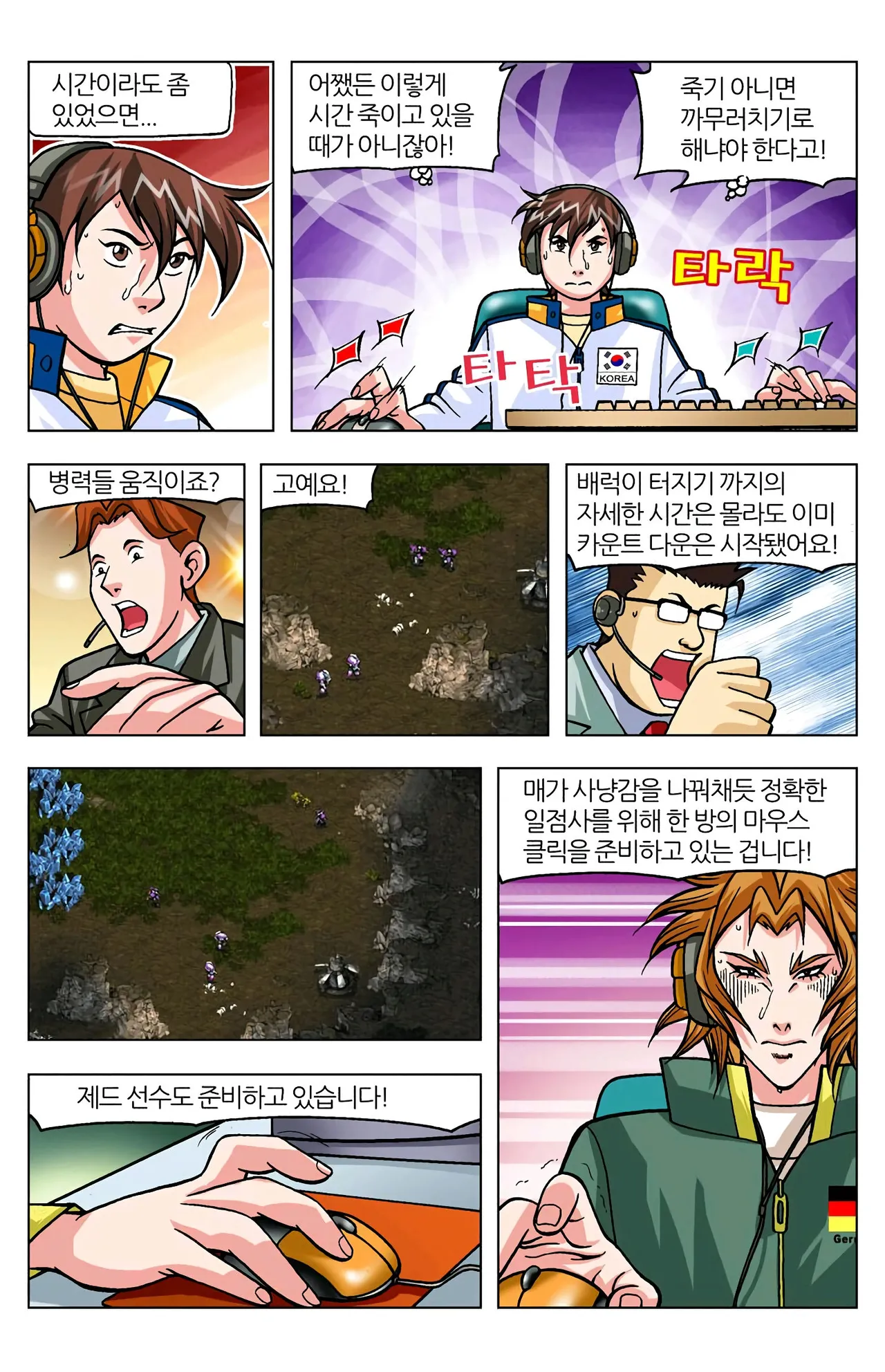 Manga Page 1607