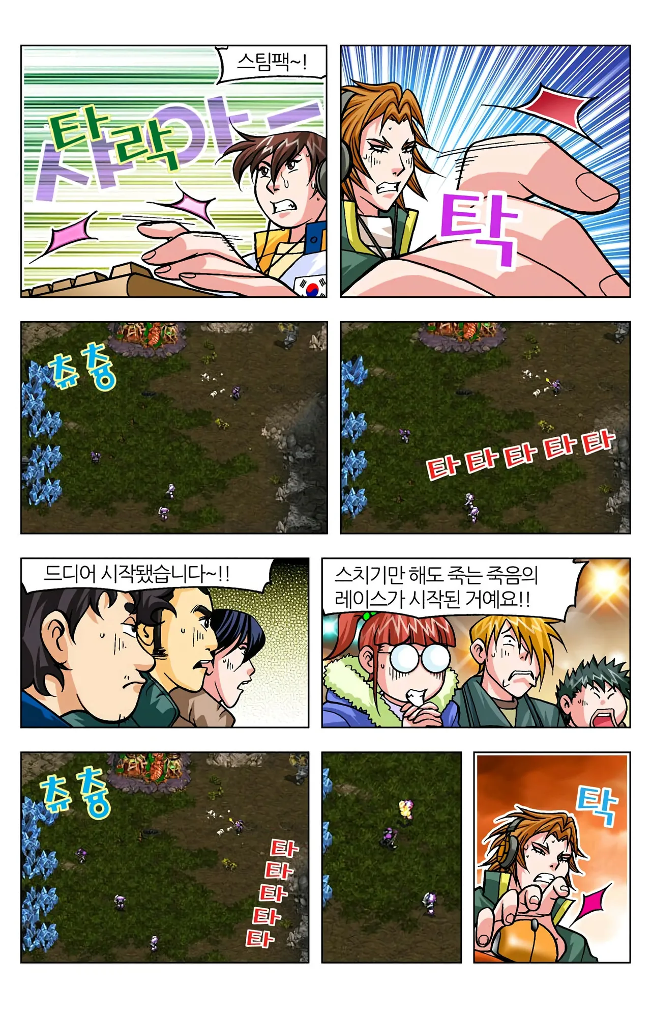 Manga Page 1608