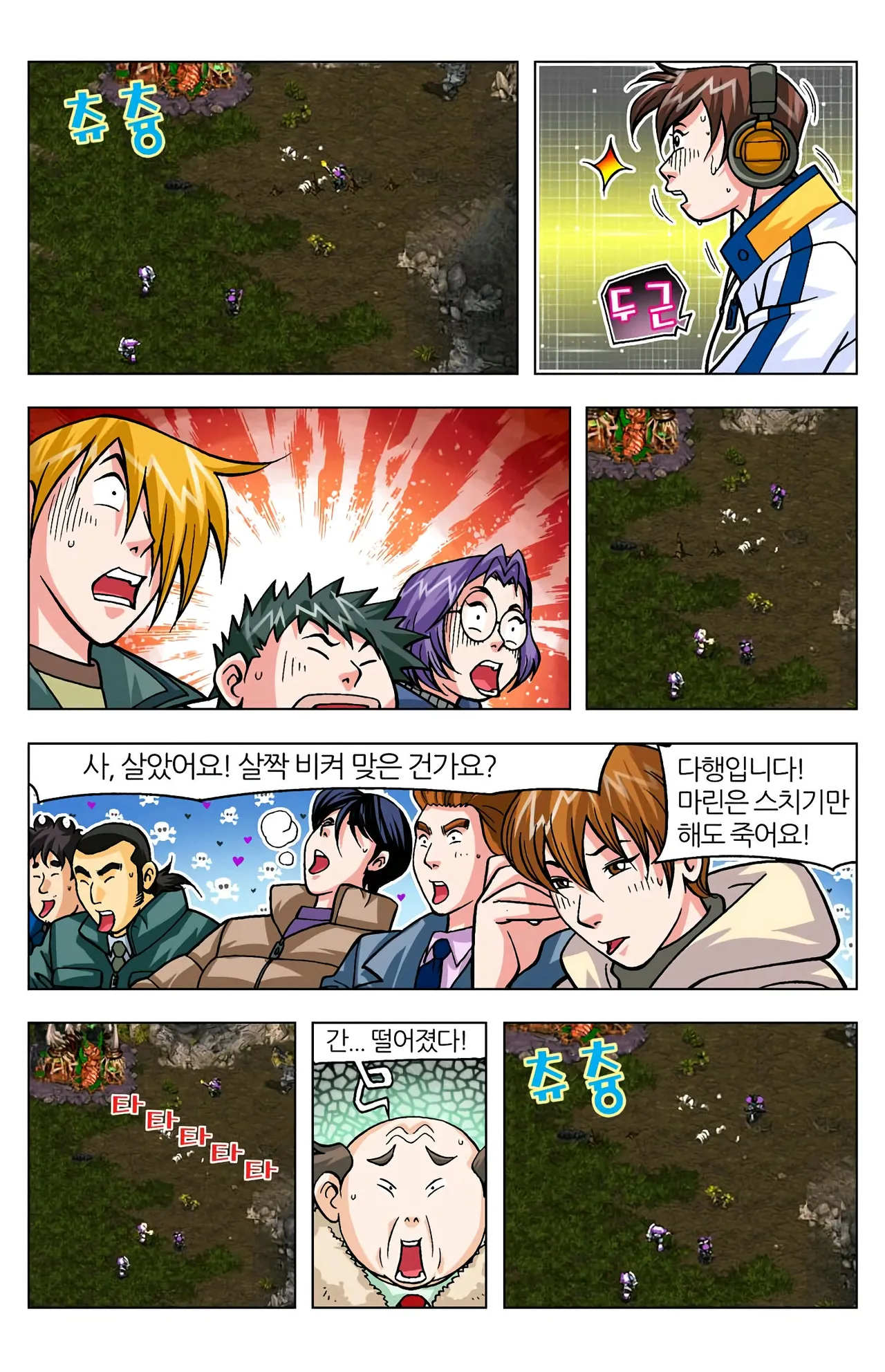 Manga Page 1609