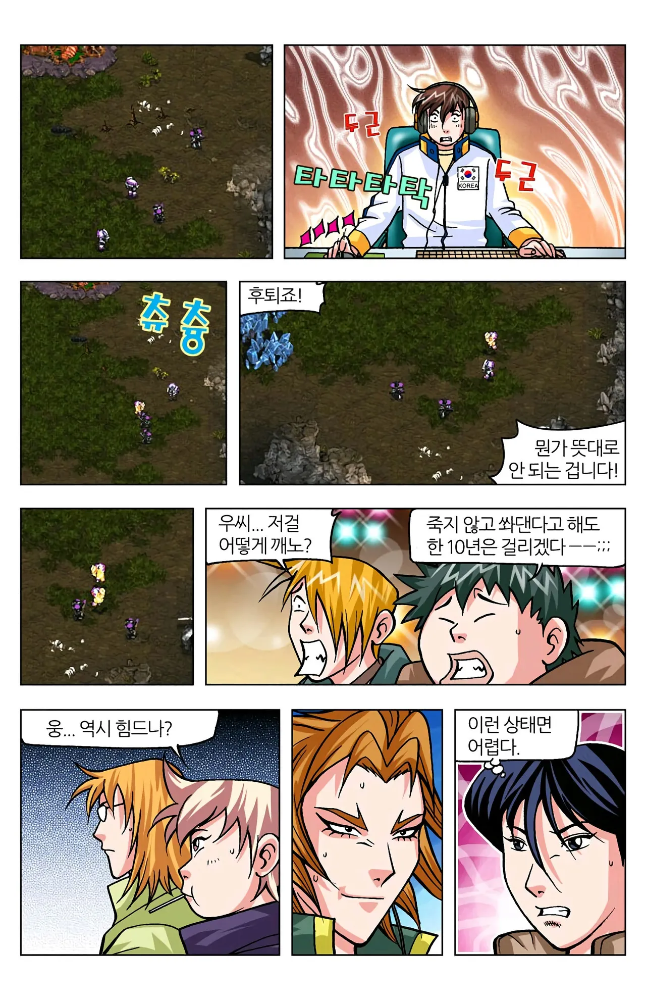 Manga Page 1610