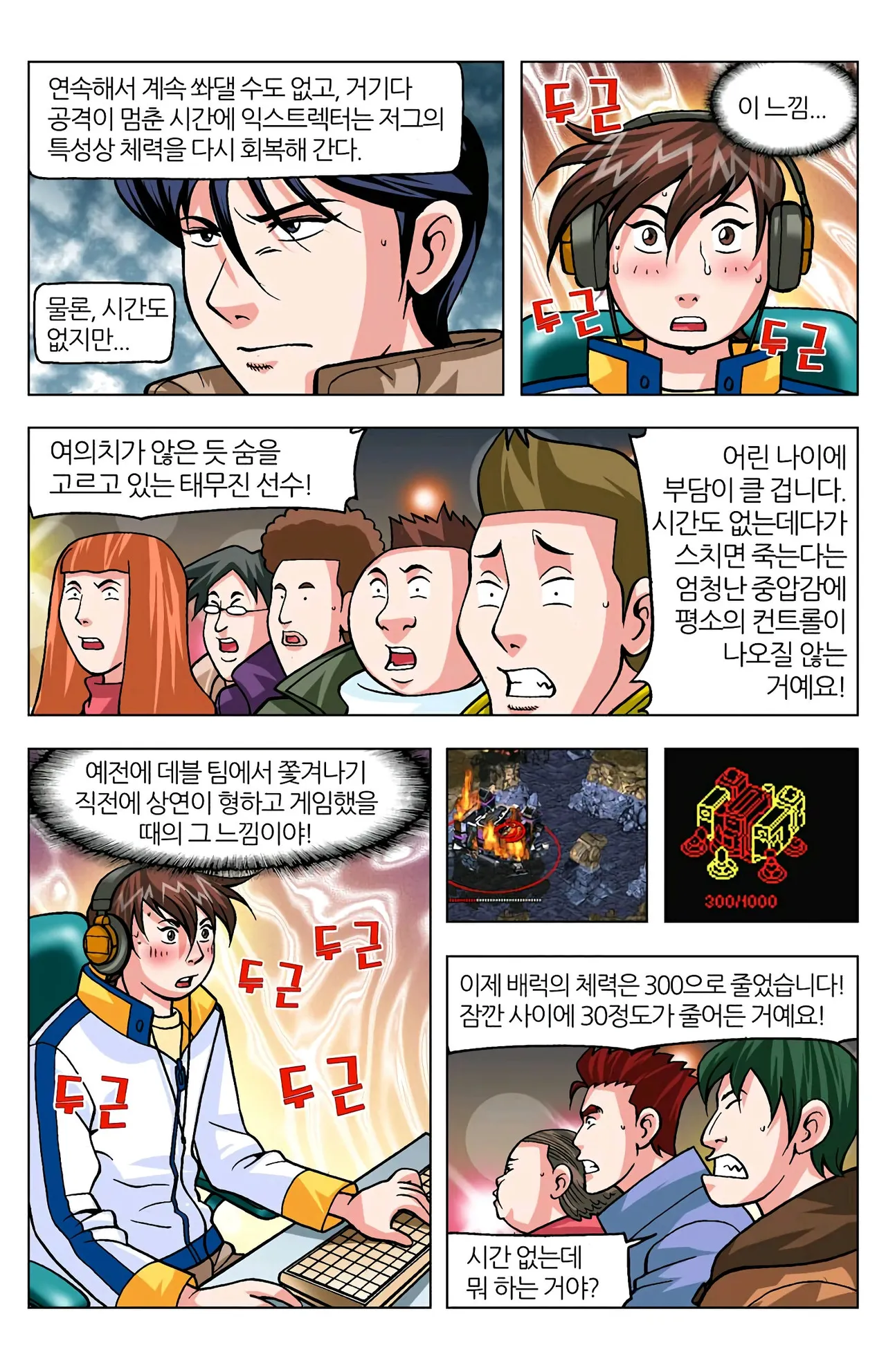 Manga Page 1611