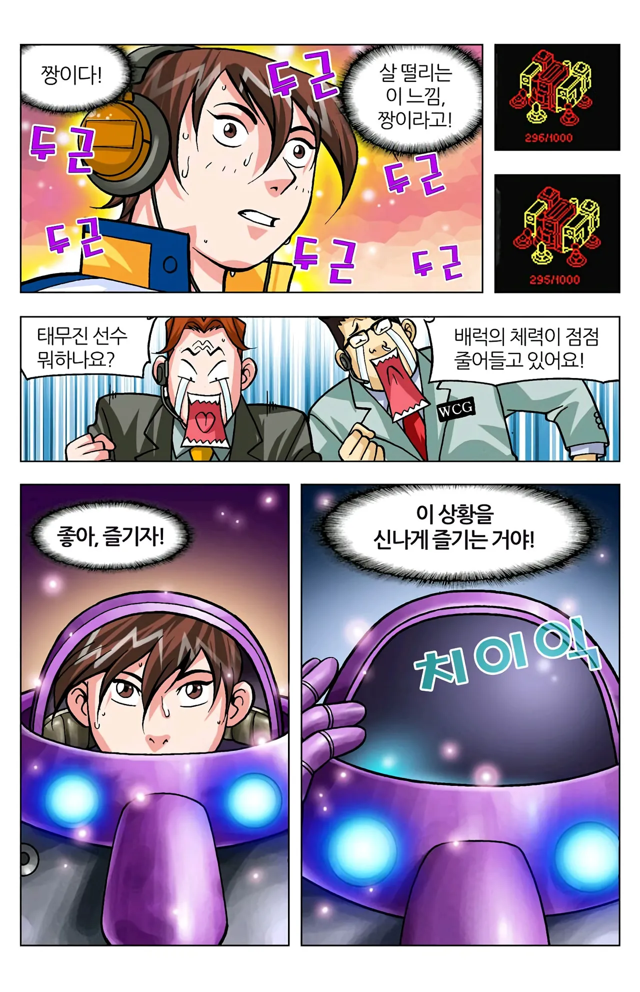 Manga Page 1612
