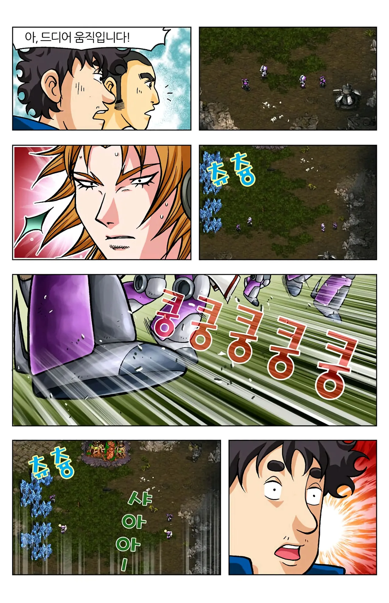 Manga Page 1613
