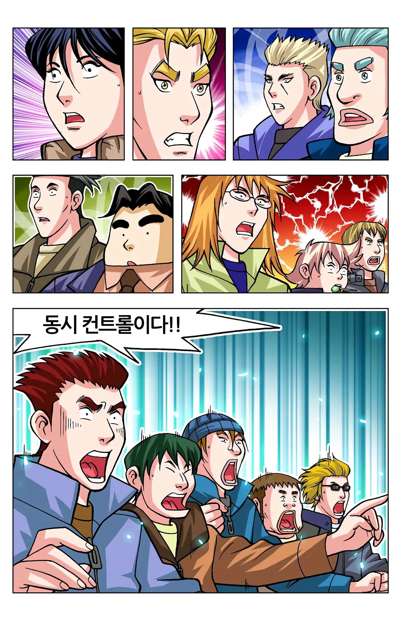 Manga Page 1614