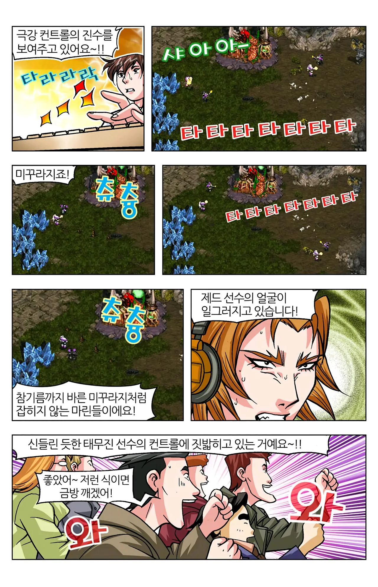 Manga Page 1619