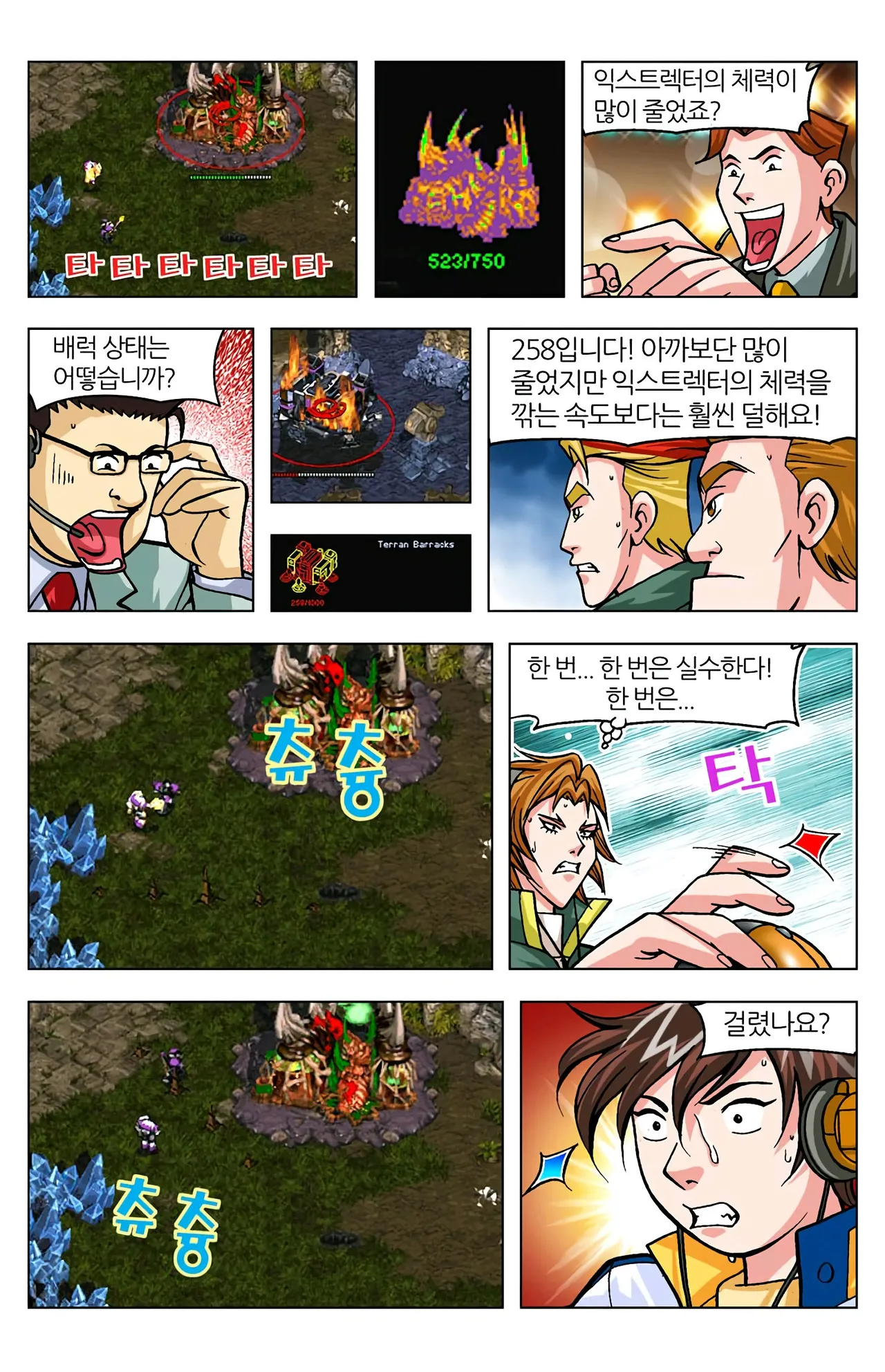 Manga Page 1620