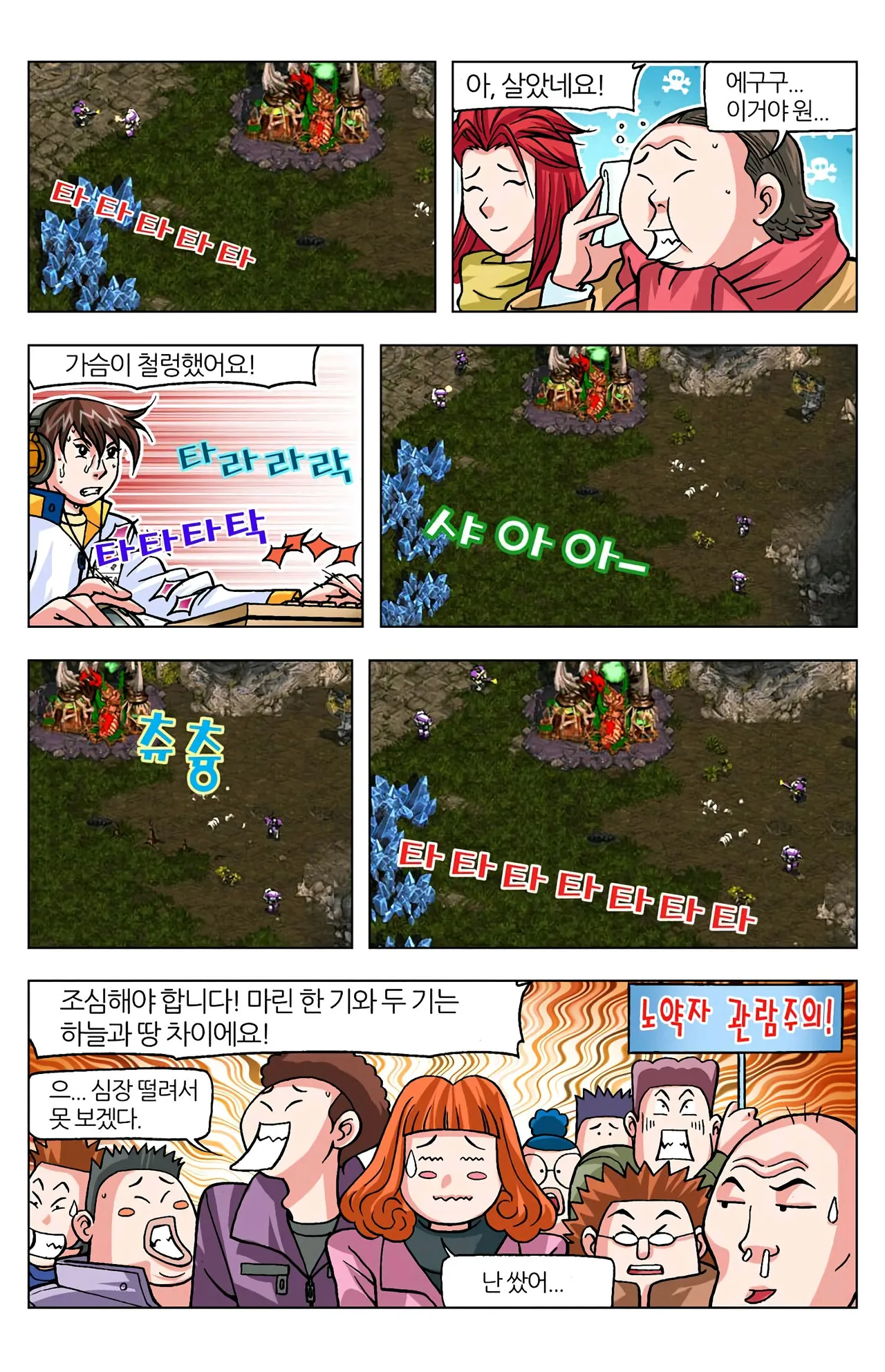 Manga Page 1621