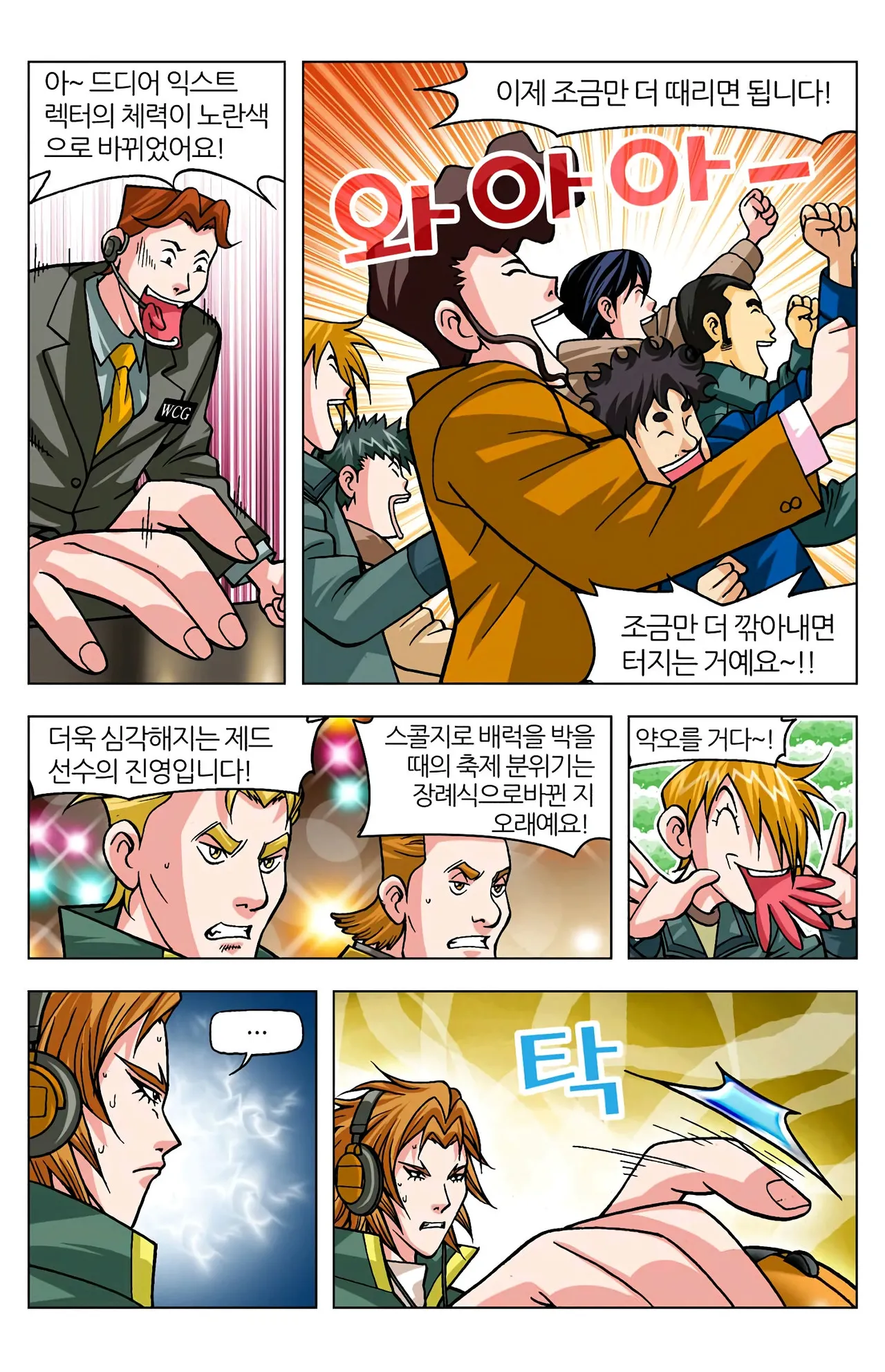 Manga Page 1623