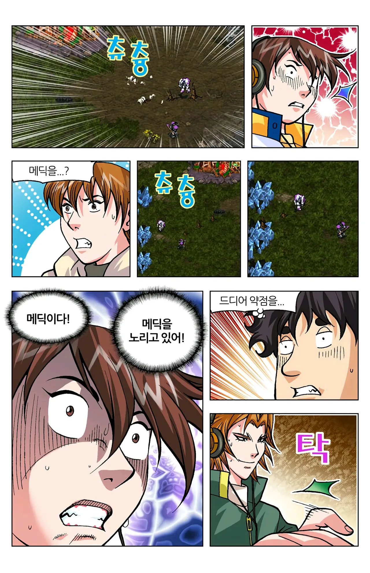 Manga Page 1624