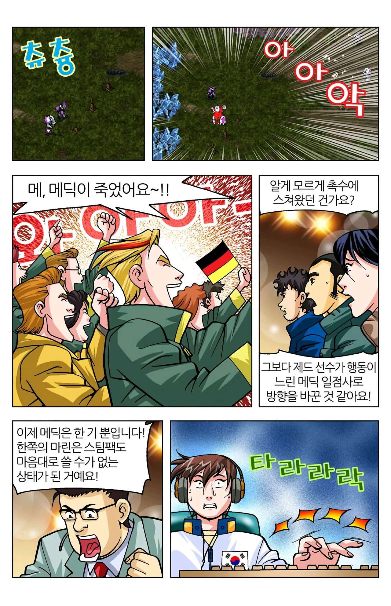 Manga Page 1625