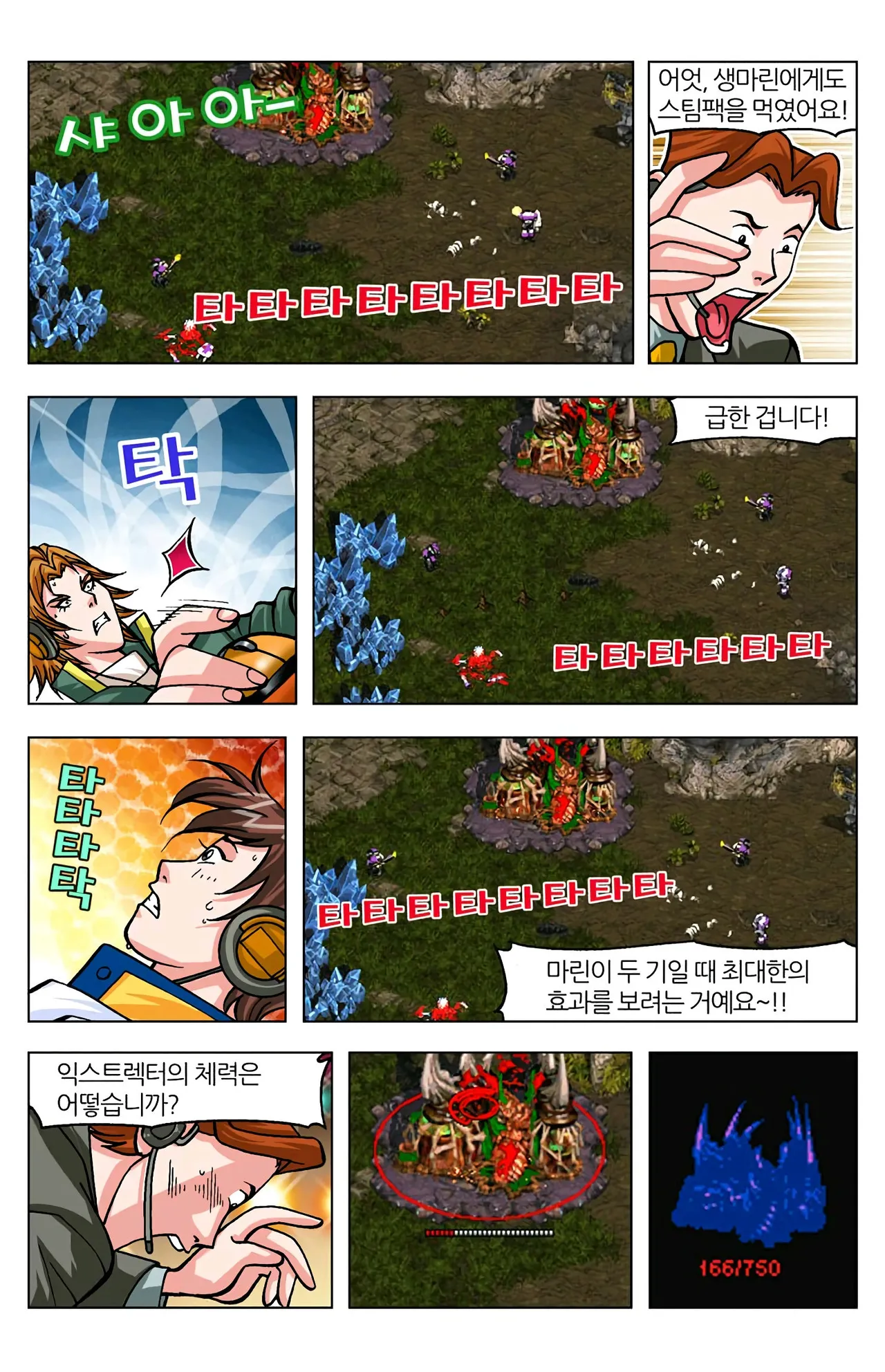 Manga Page 1626