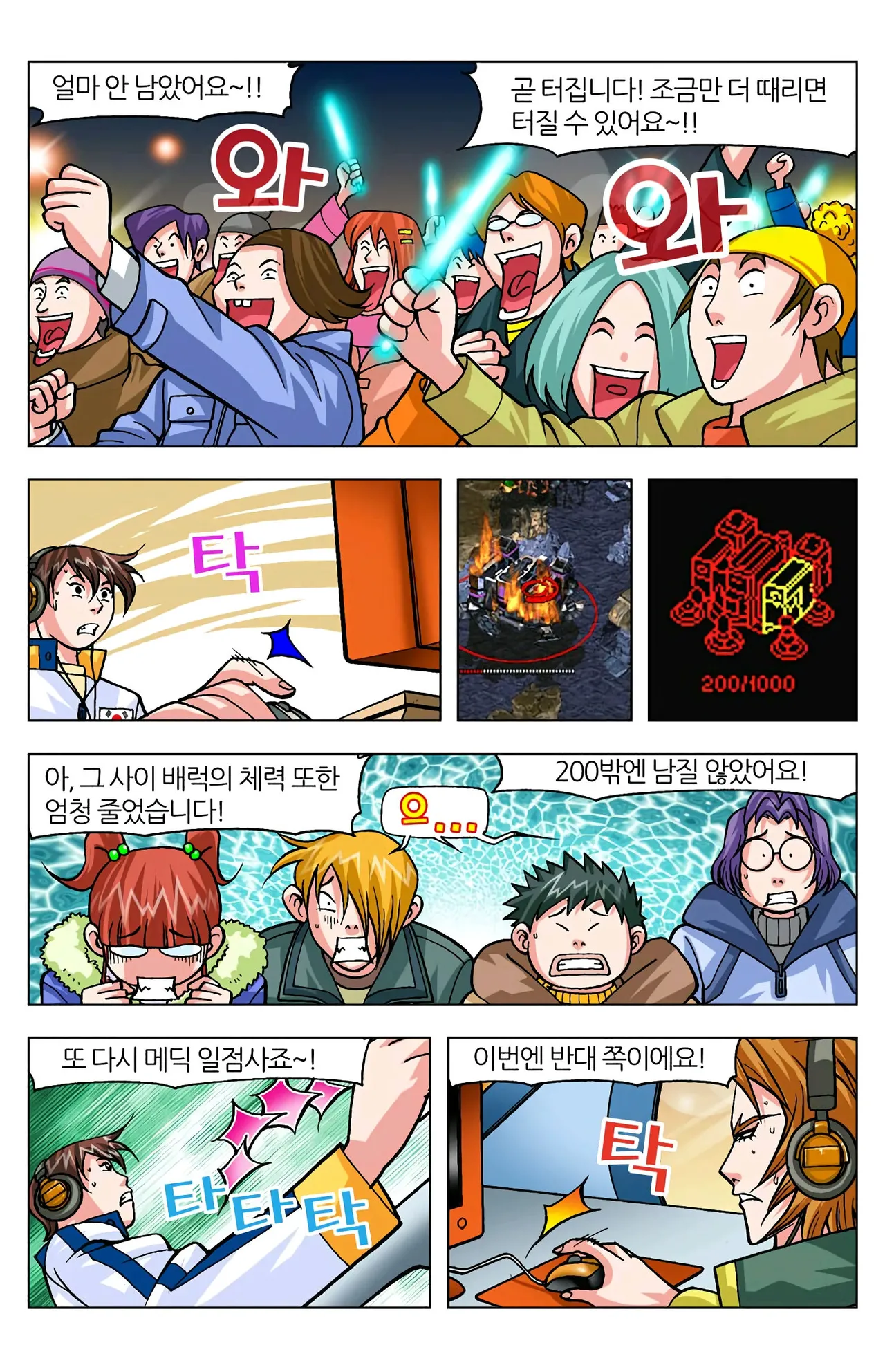Manga Page 1627