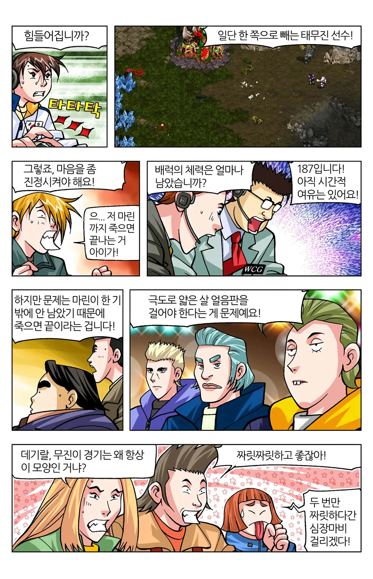 Manga Page 1629