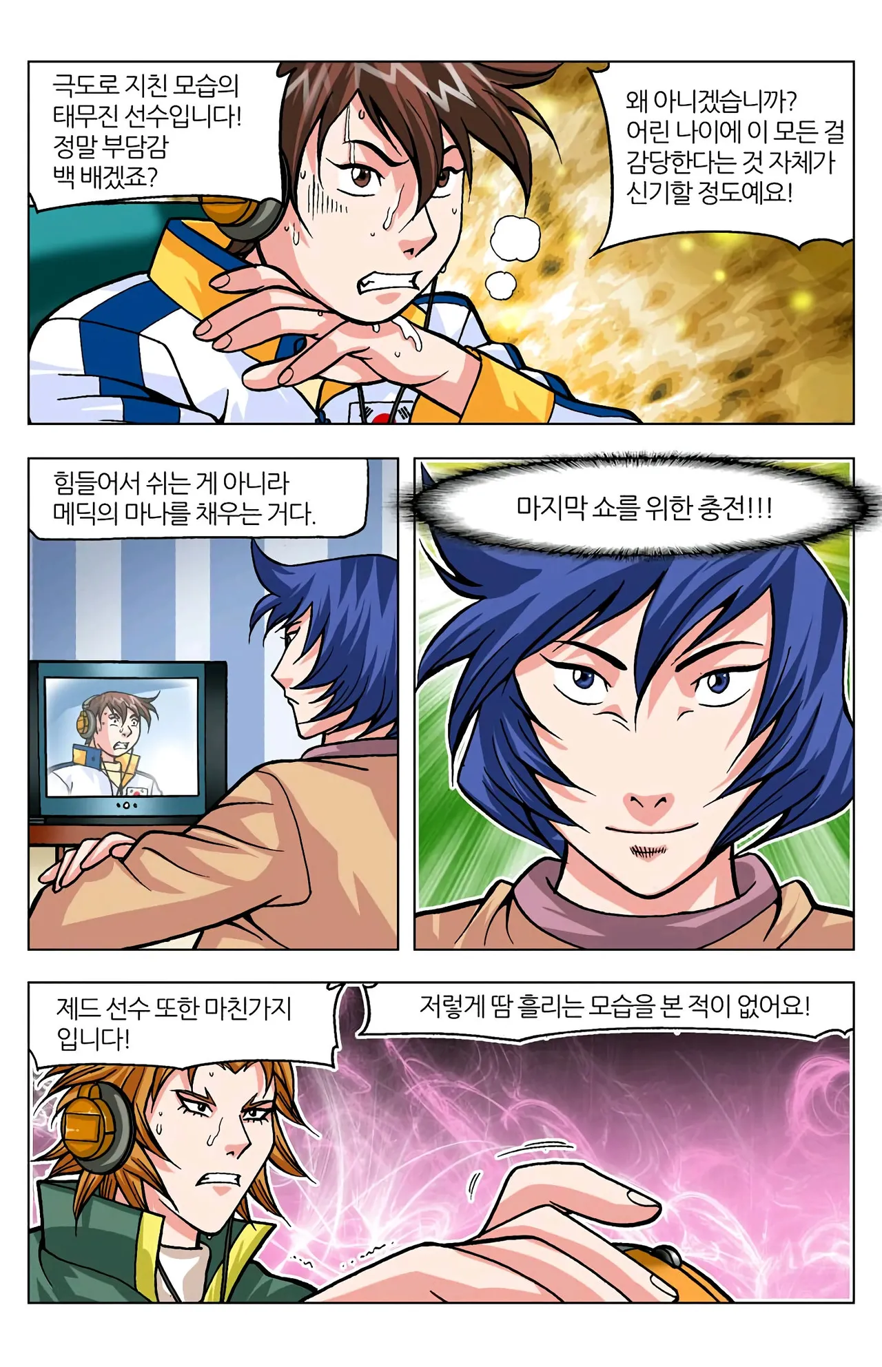 Manga Page 1630