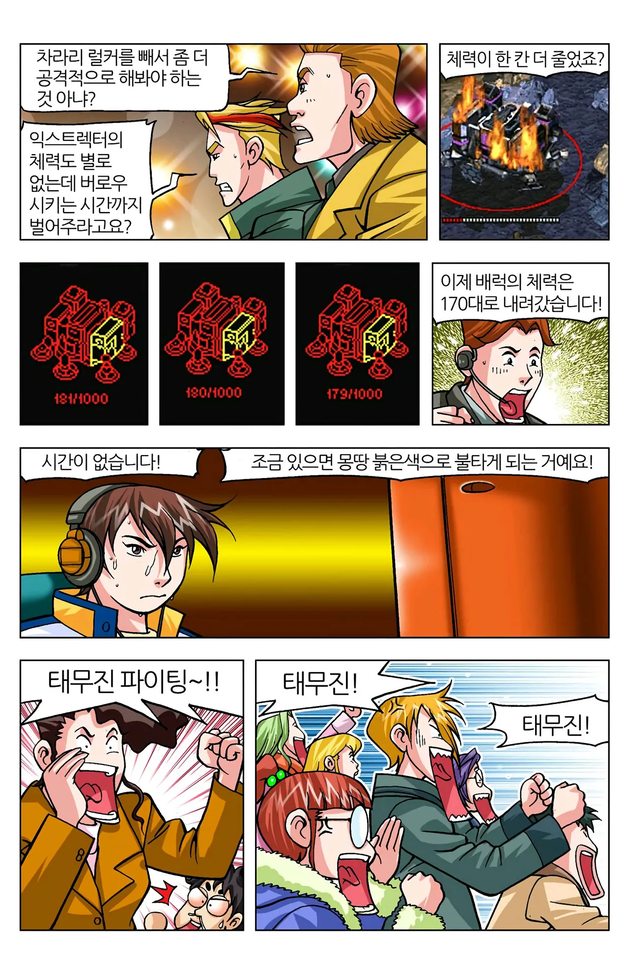 Manga Page 1631