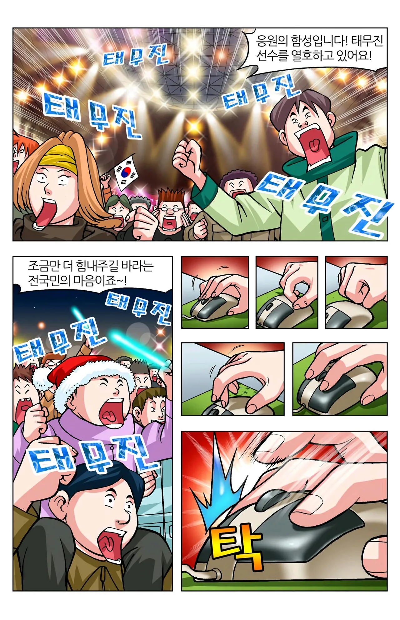 Manga Page 1632
