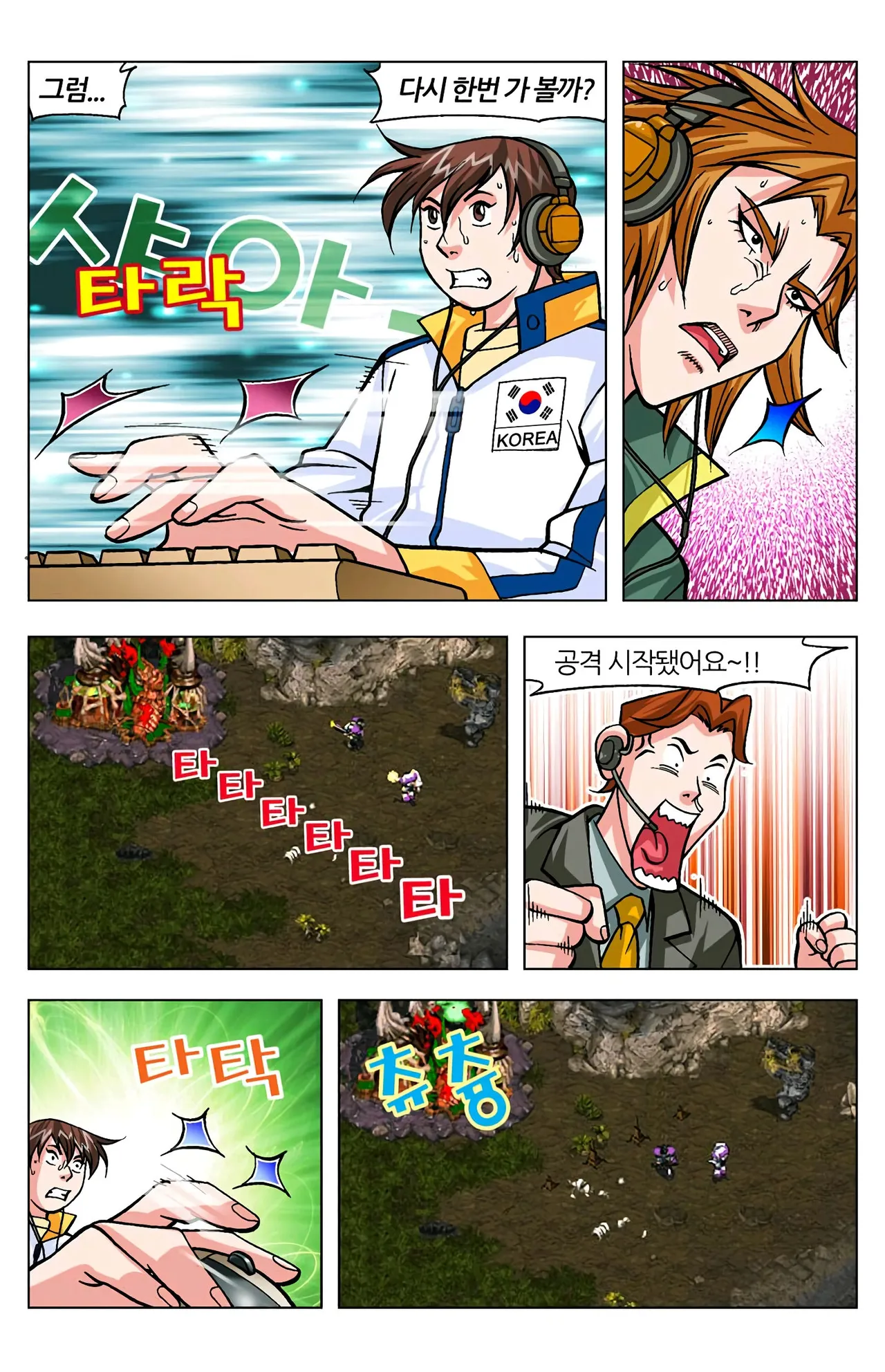 Manga Page 1633