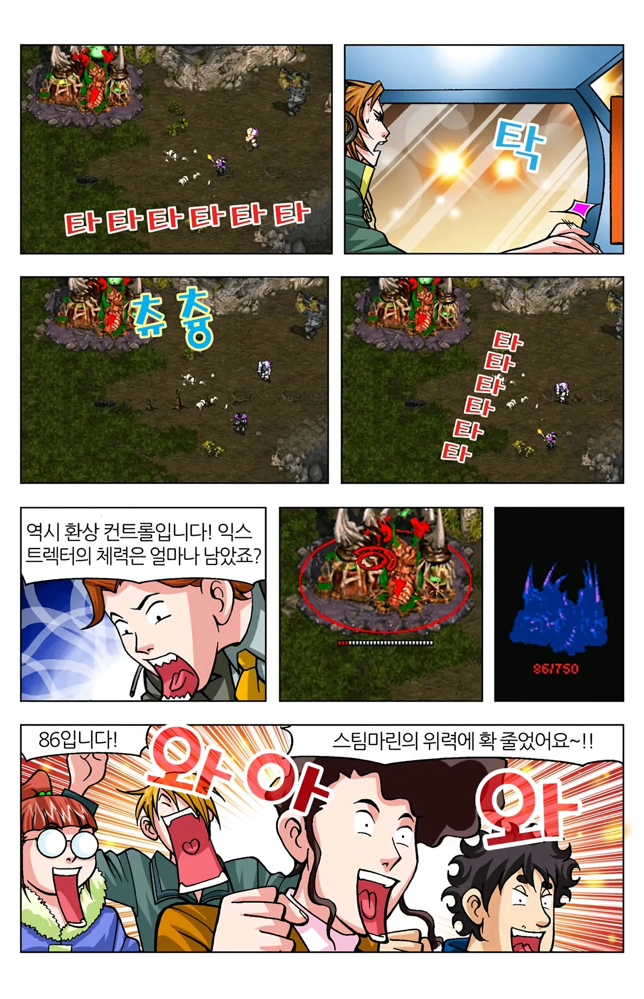 Manga Page 1634