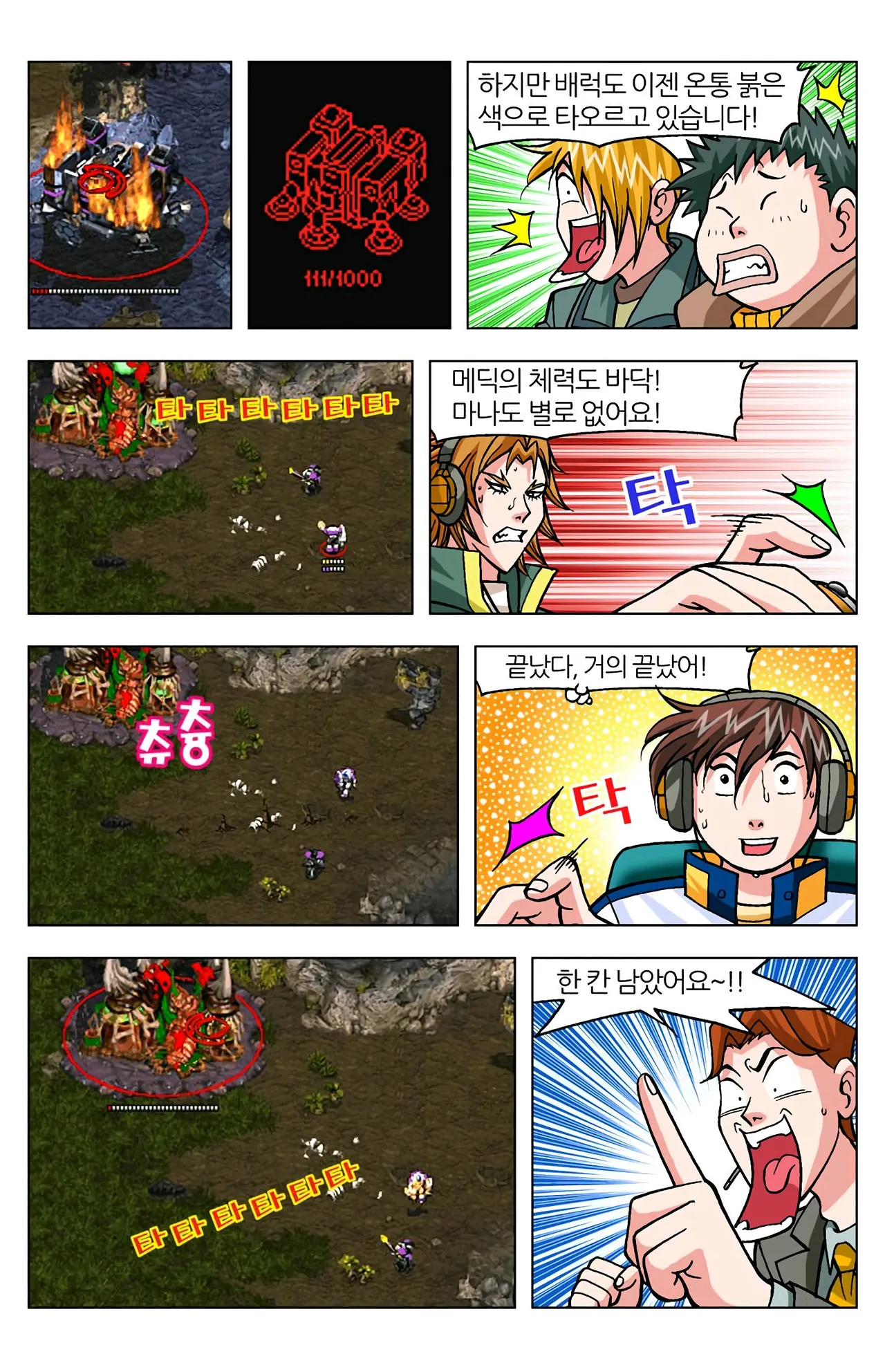 Manga Page 1635
