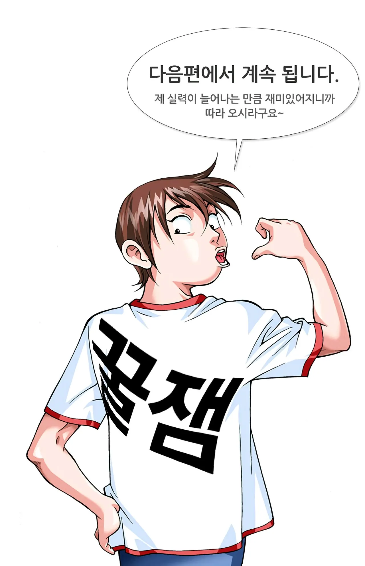 Manga Page 1636