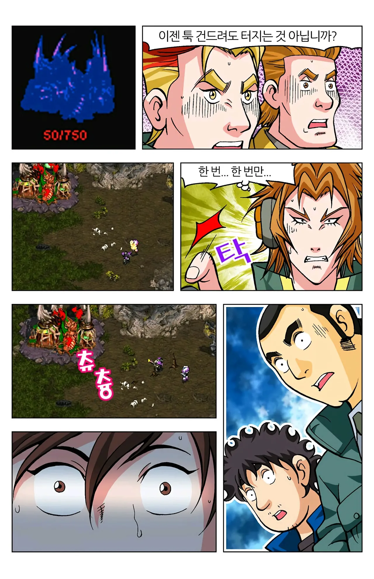 Manga Page 1638