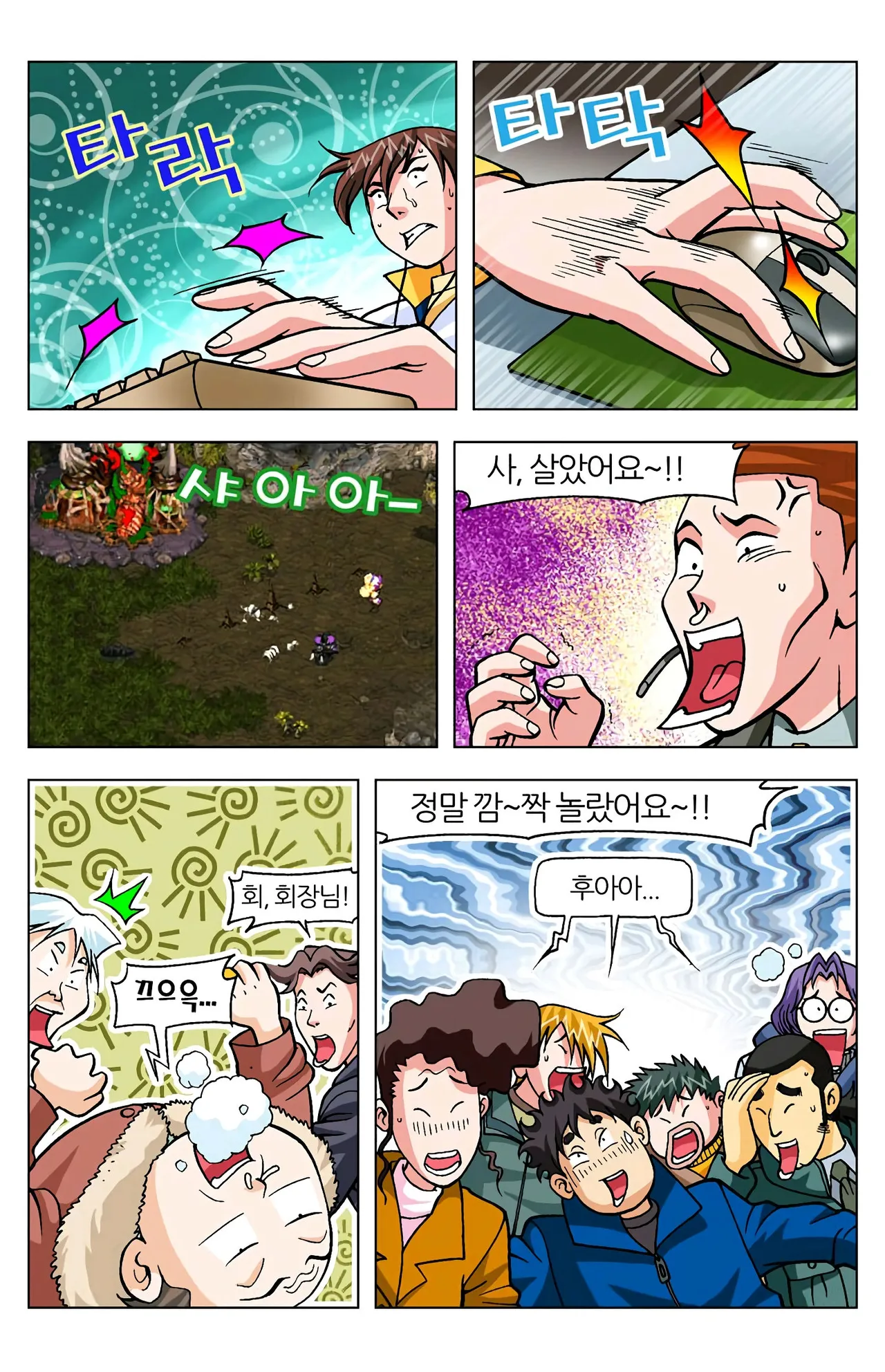 Manga Page 1639