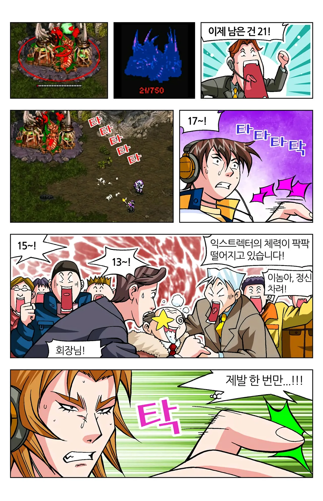 Manga Page 1640