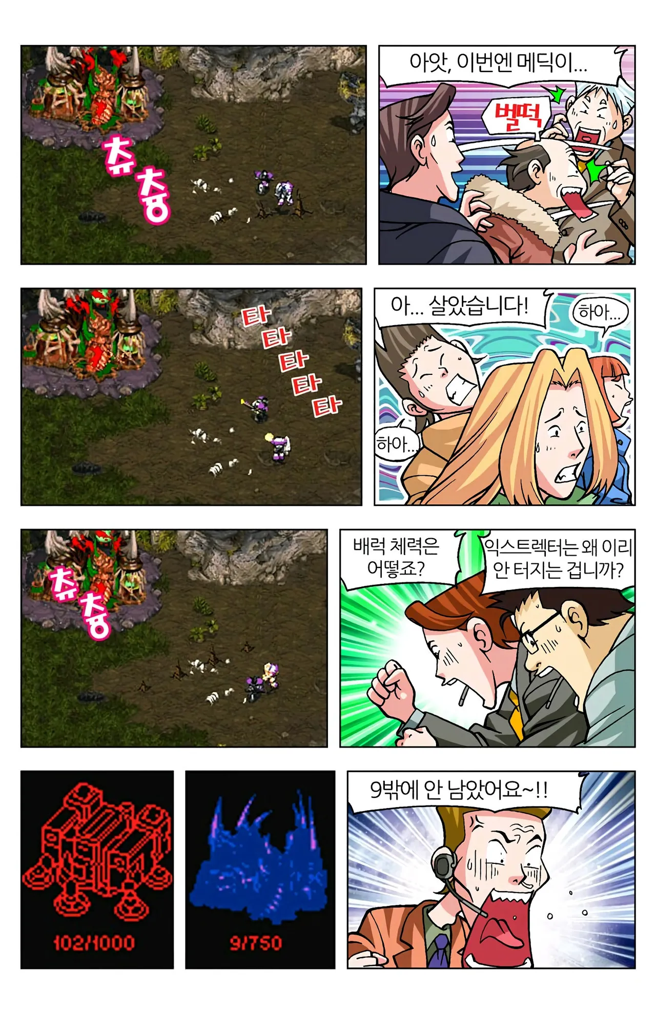 Manga Page 1641