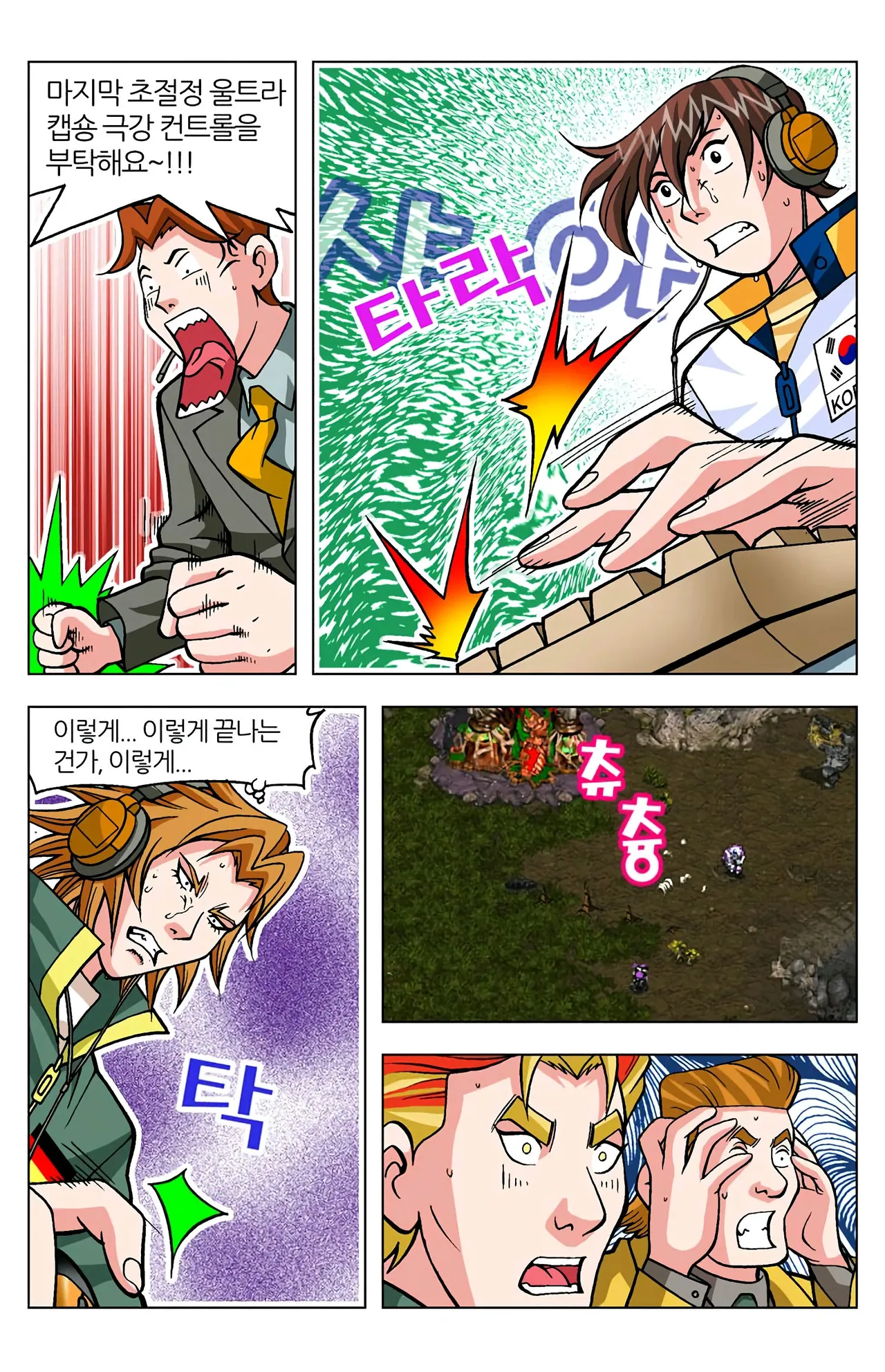 Manga Page 1642