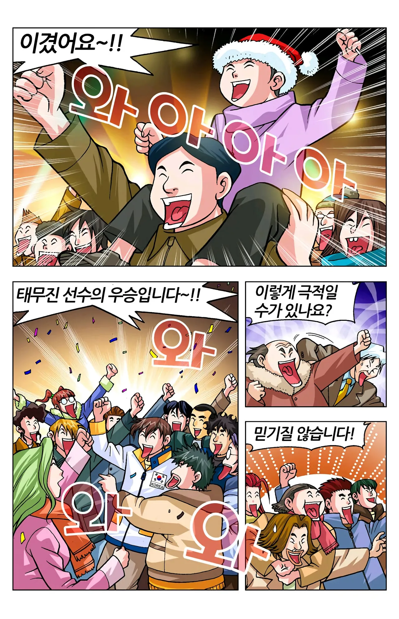 Manga Page 1650