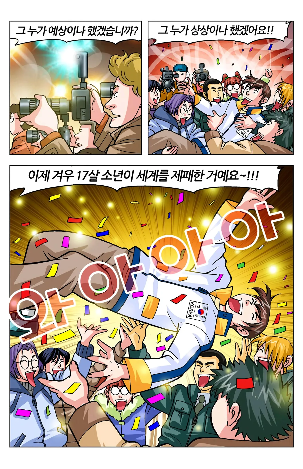 Manga Page 1651
