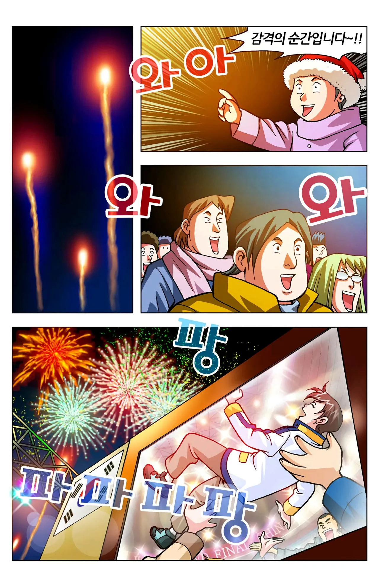 Manga Page 1653