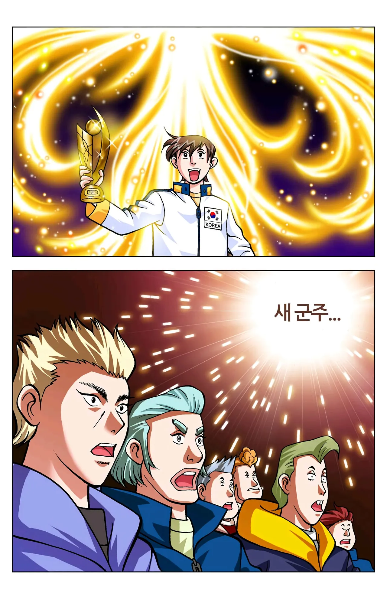 Manga Page 1658