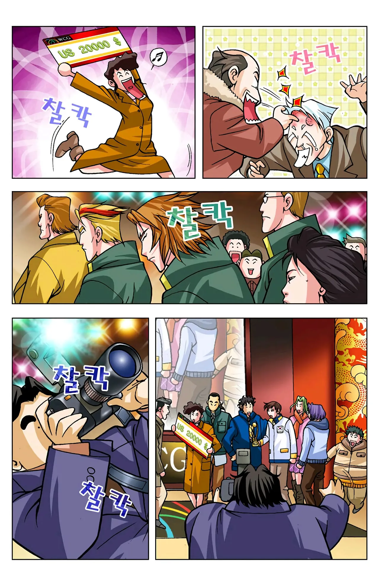Manga Page 1662
