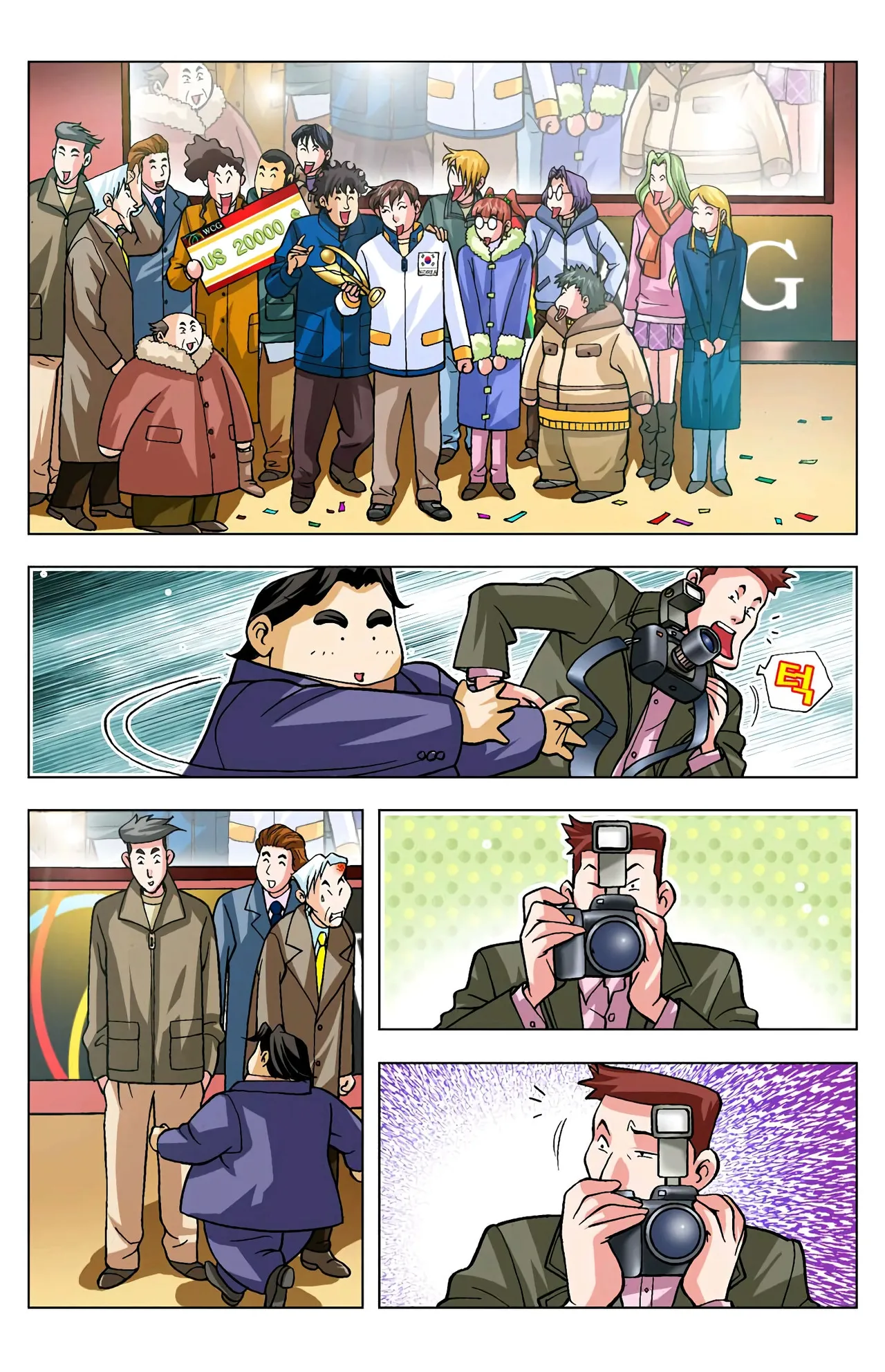 Manga Page 1663