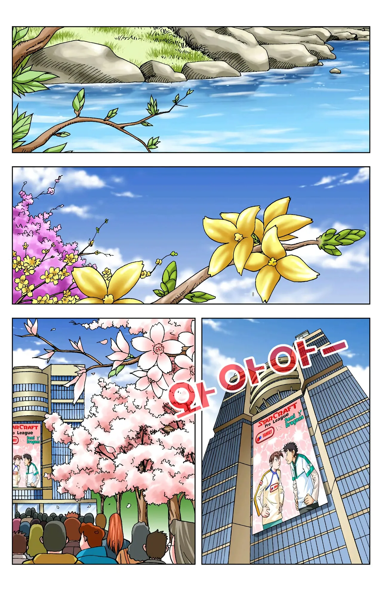 Manga Page 1667