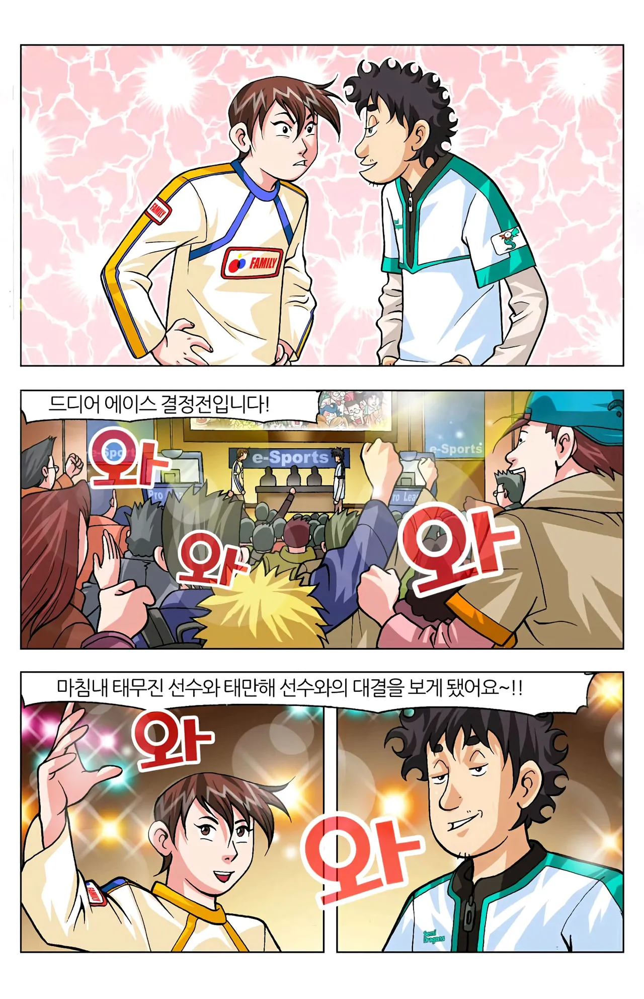 Manga Page 1668