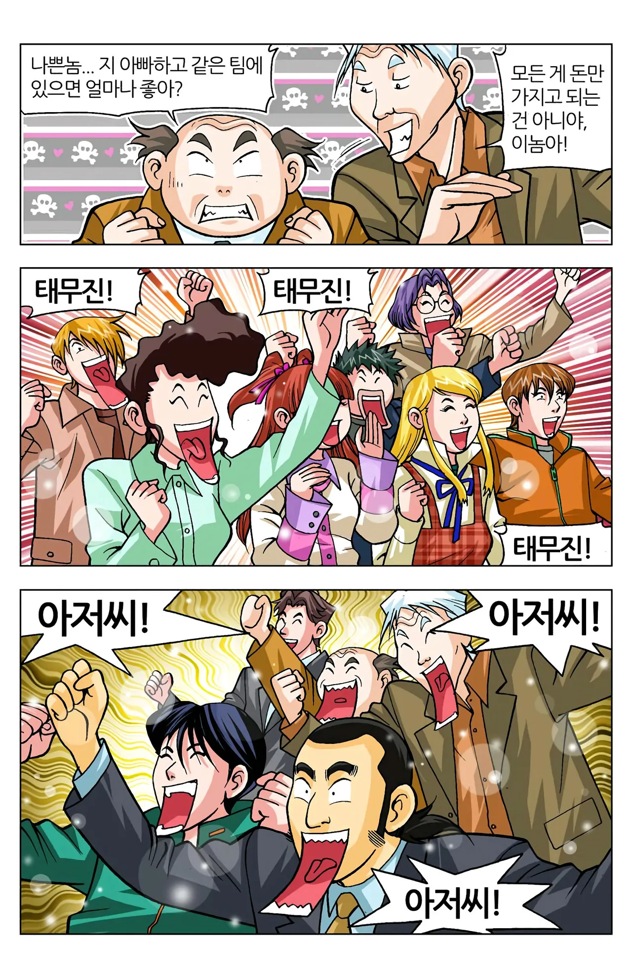 Manga Page 1669