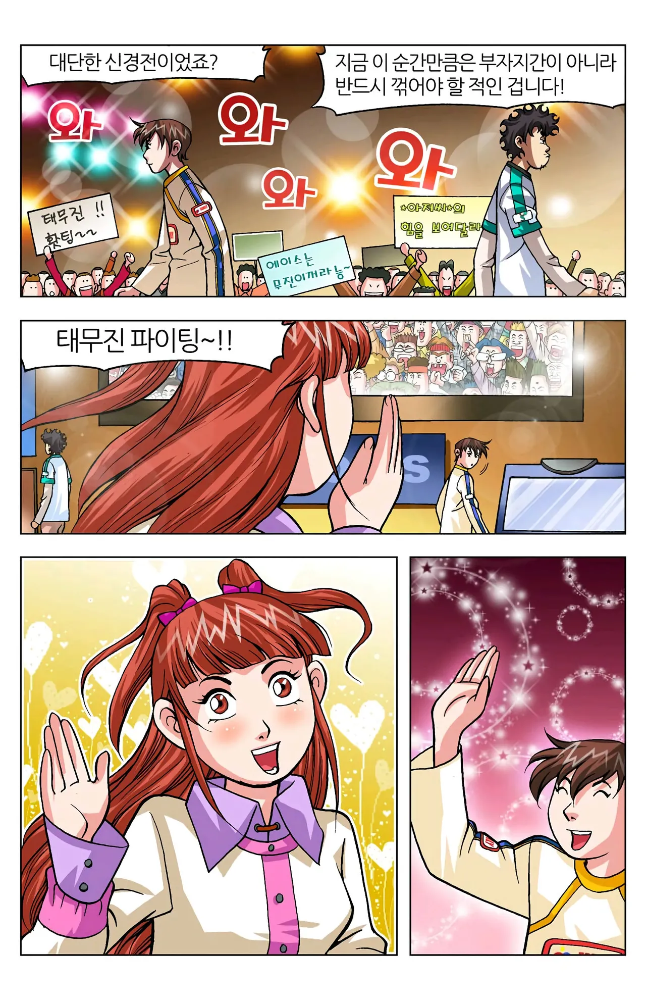 Manga Page 1671