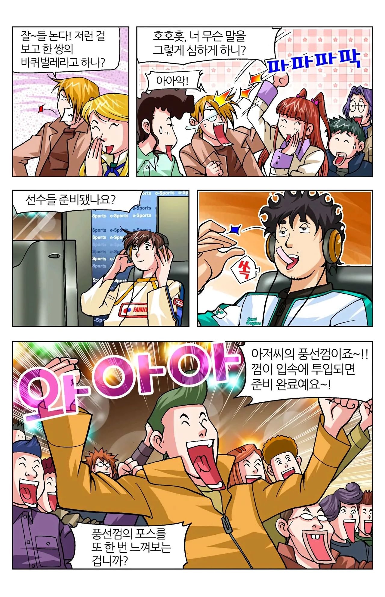 Manga Page 1672