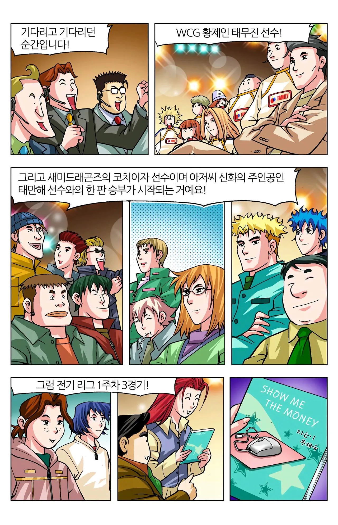 Manga Page 1673