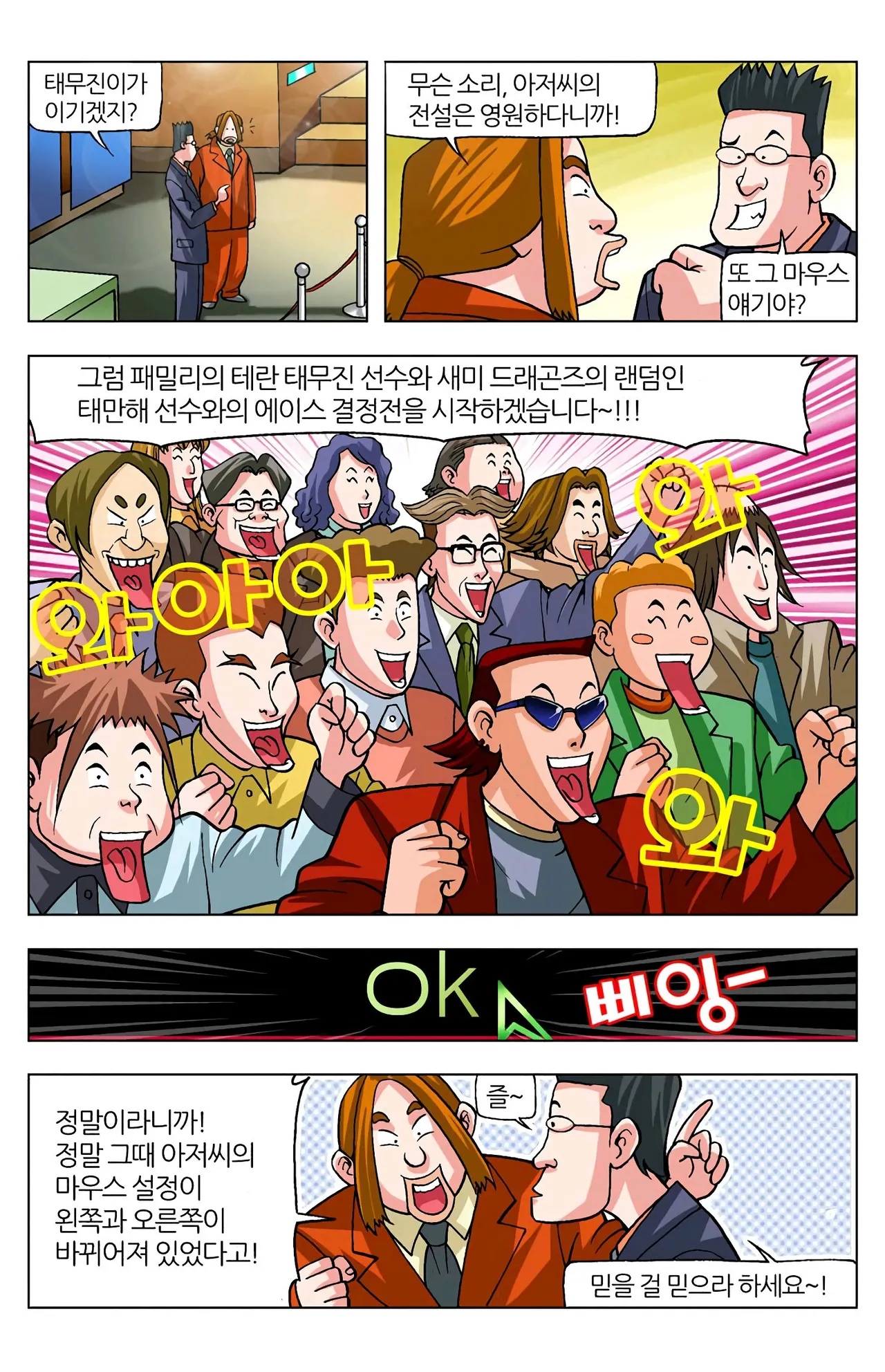 Manga Page 1674