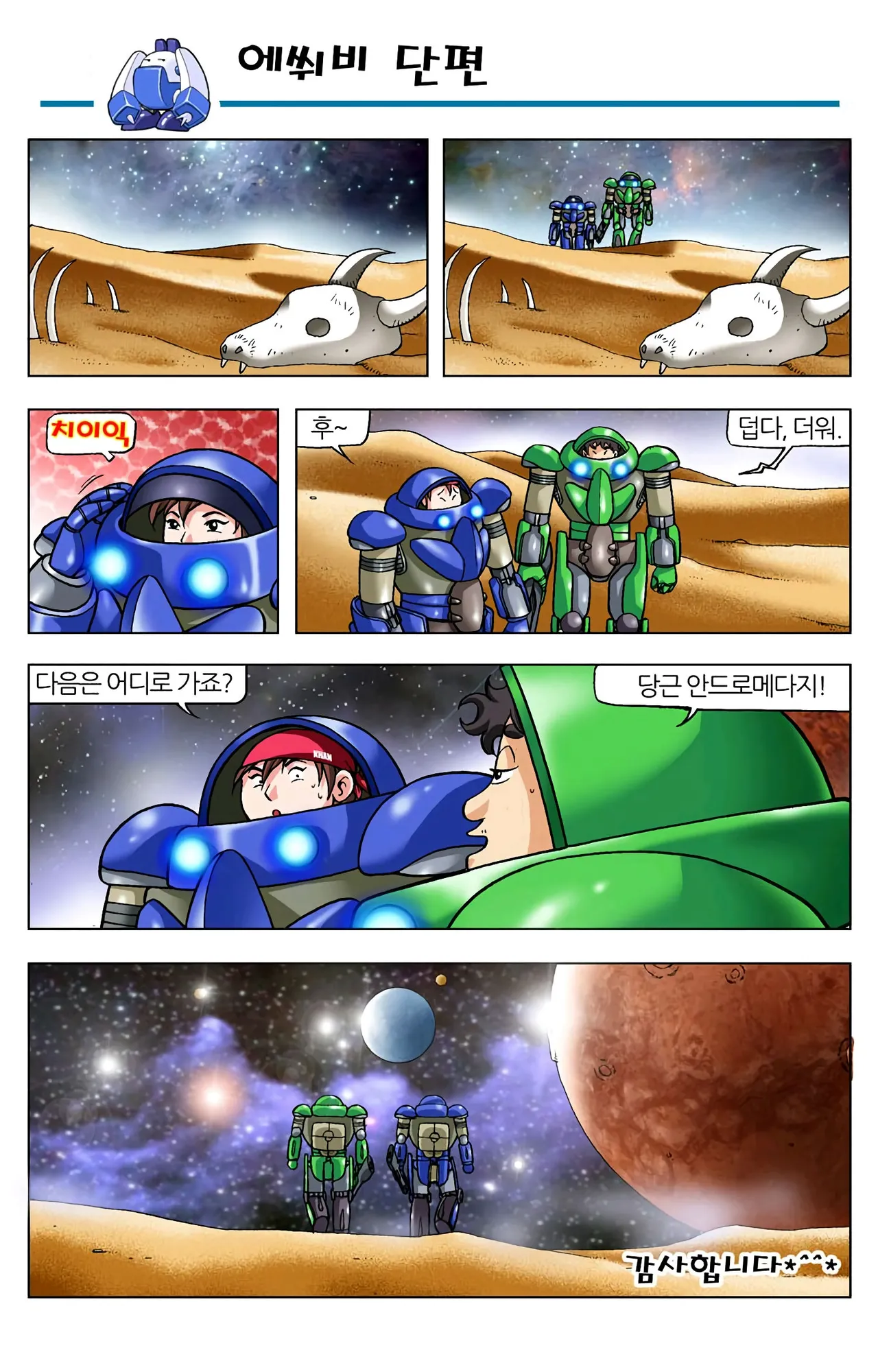 Manga Page 1676