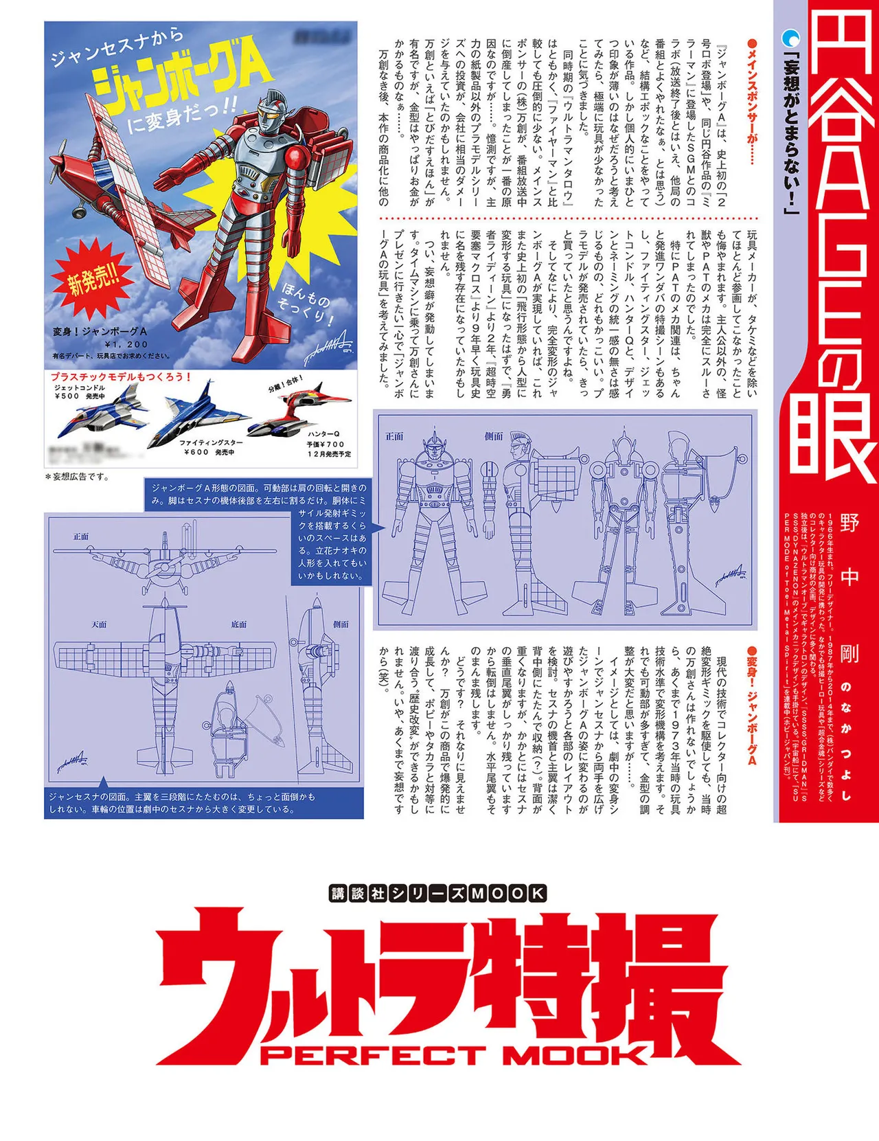Manga Page 26
