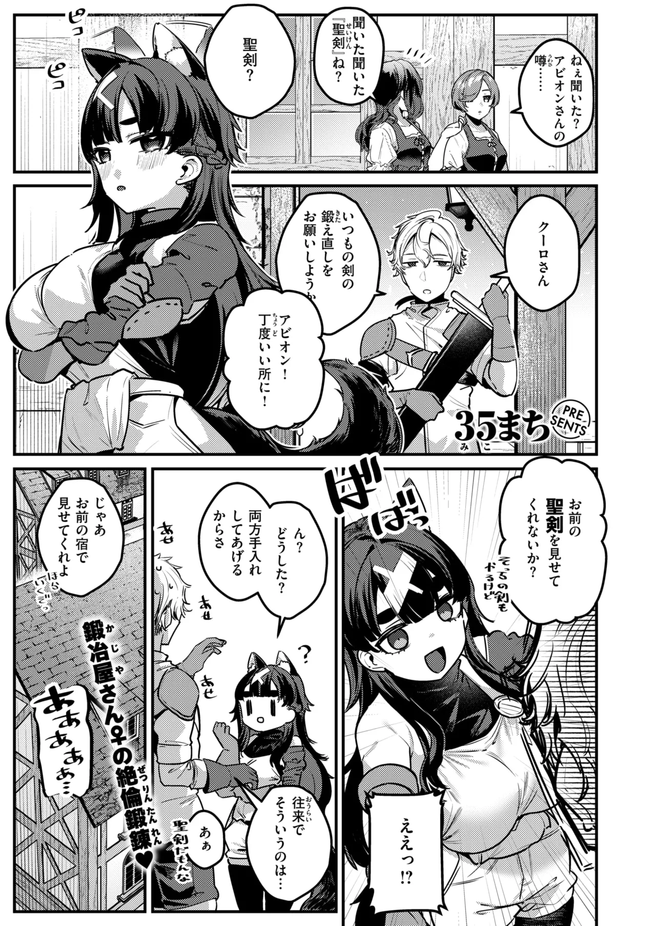 Manga Page 2