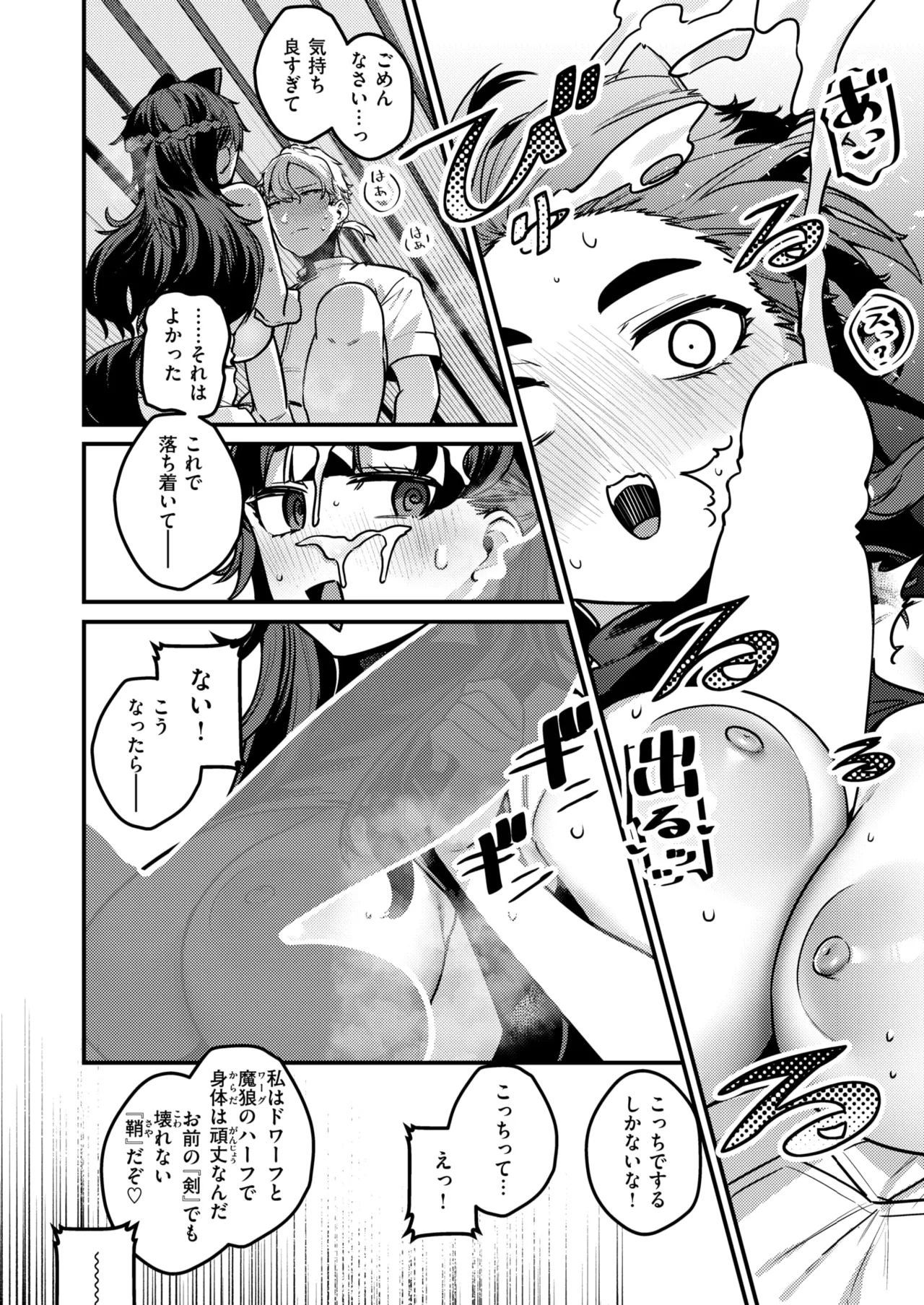 Manga Page 5