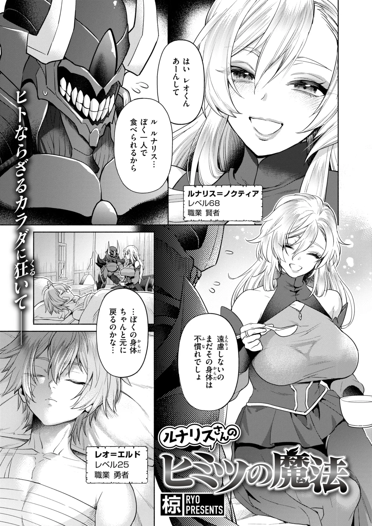 Manga Page 10